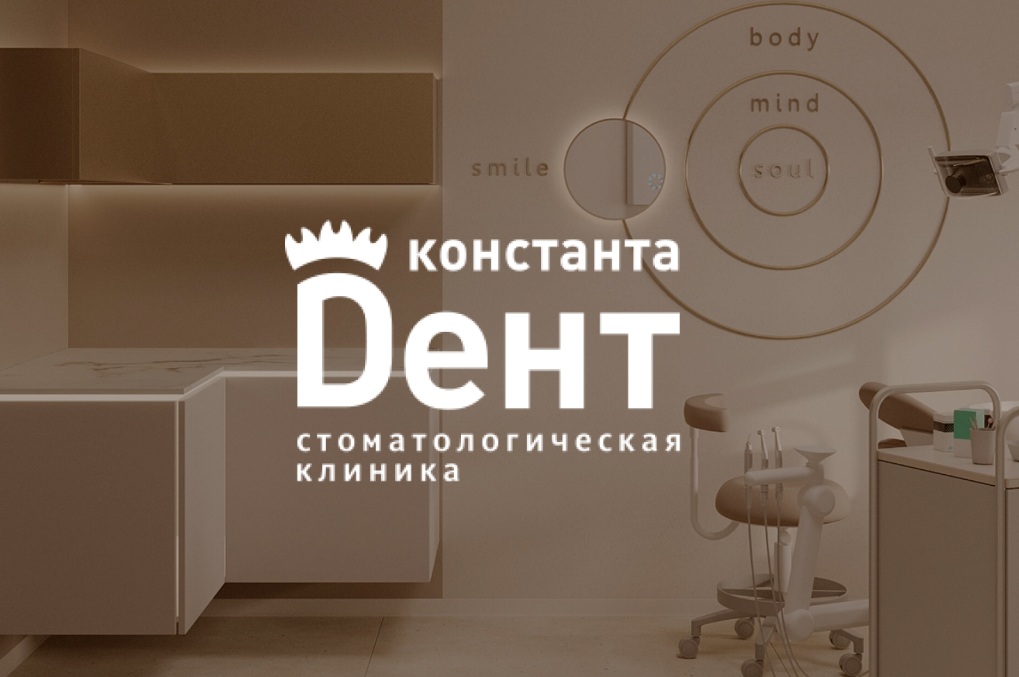 Светлый интерьер клиники Константа Дент